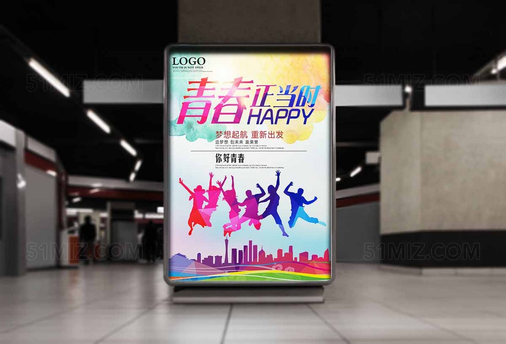 梦想起航从新出发青春正当时高清海报