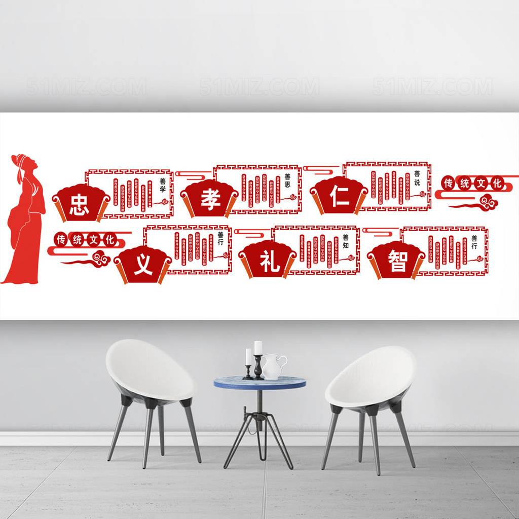 古典风格校园文化墙国学风格