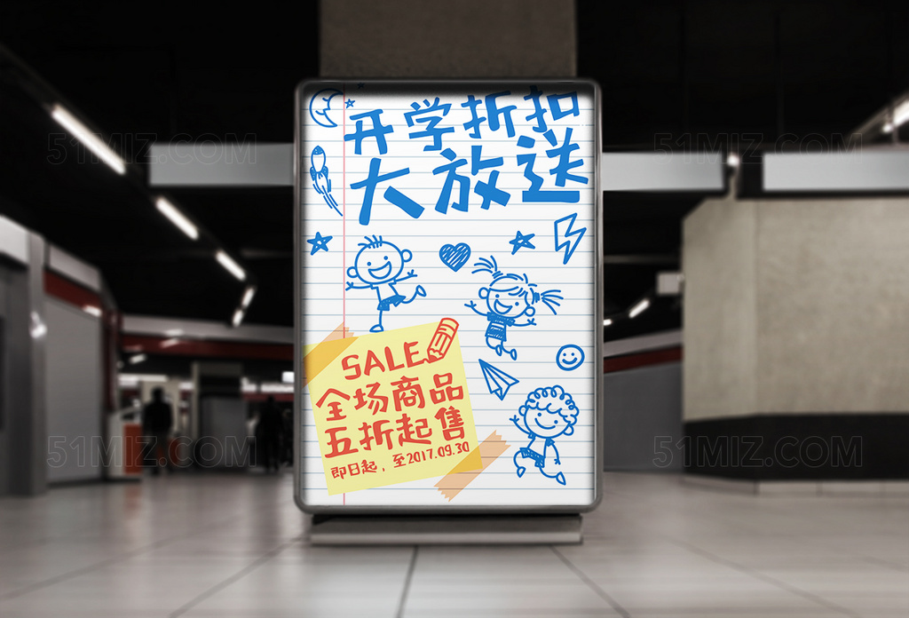 开学商场促销矢量扁平海报