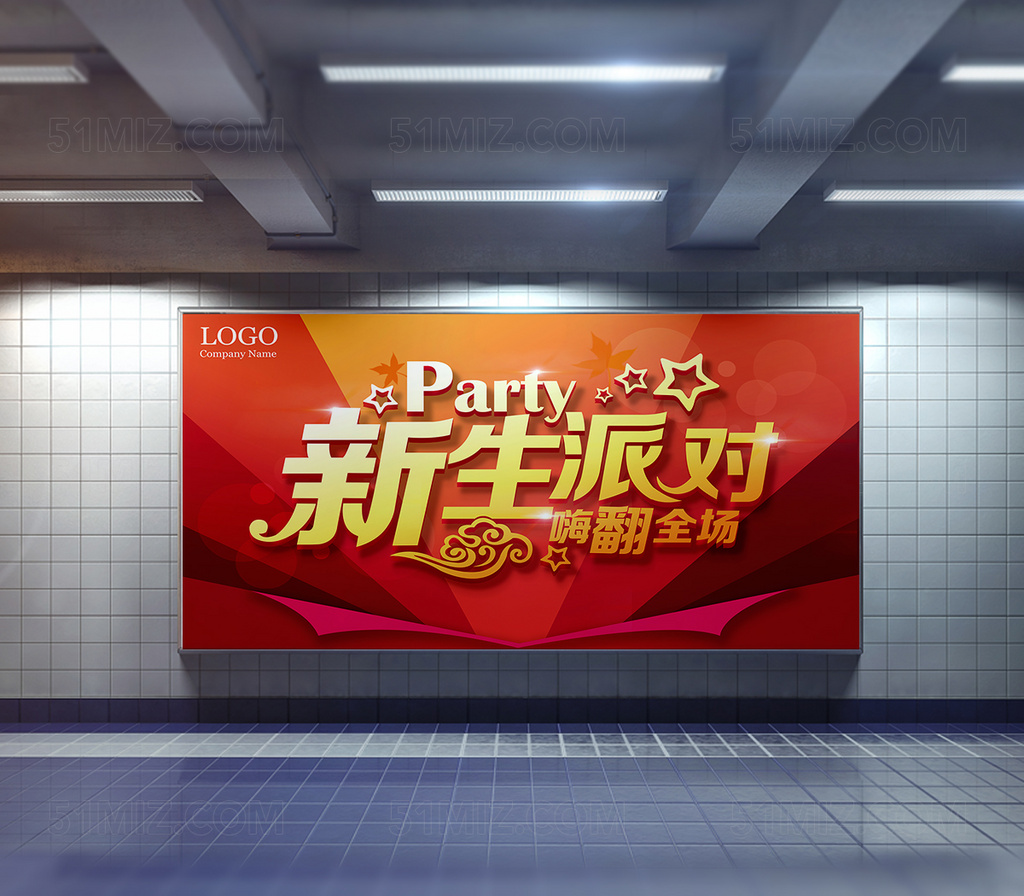 开学季欢迎新生海报模板