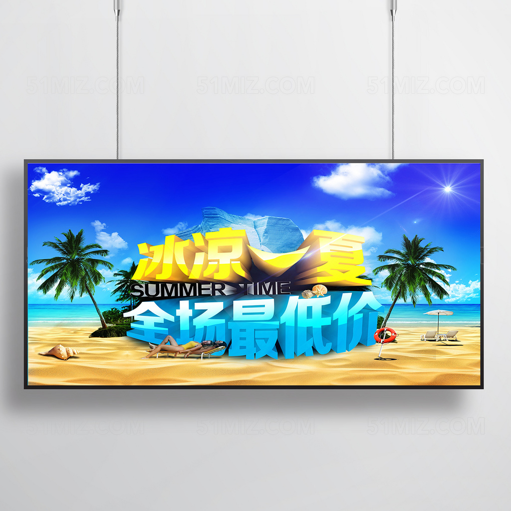 波普风简约低价风暴促销海报设计