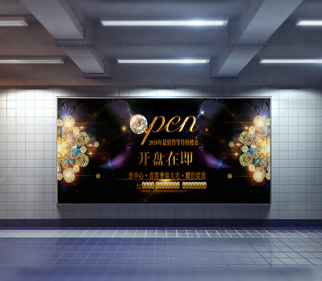 尊贵大气房地产开盘海报