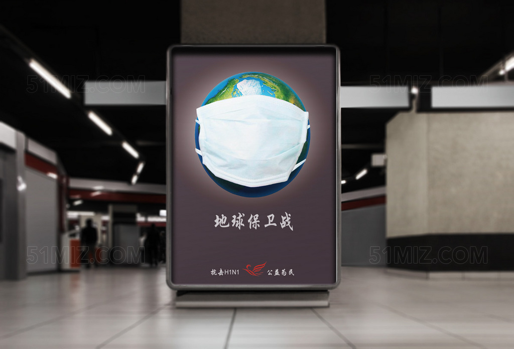 环保地球公益海报