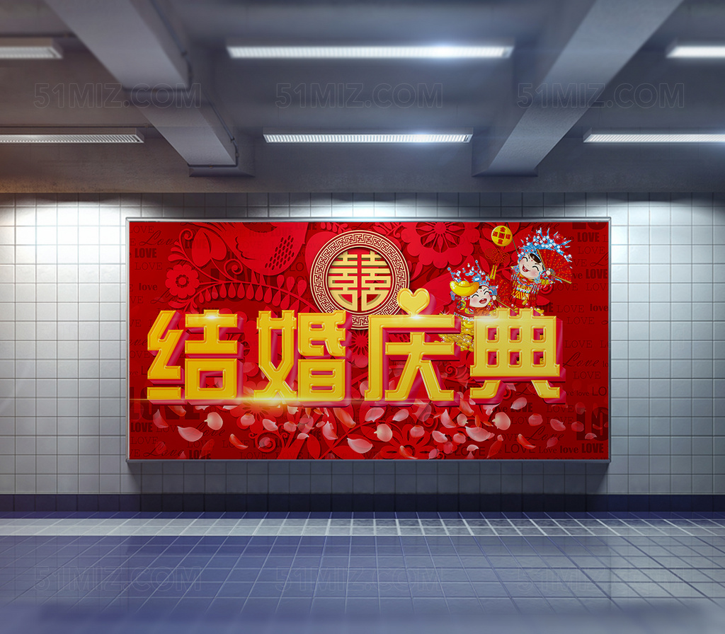 时尚绚丽结婚庆典婚礼主题背景展板设计