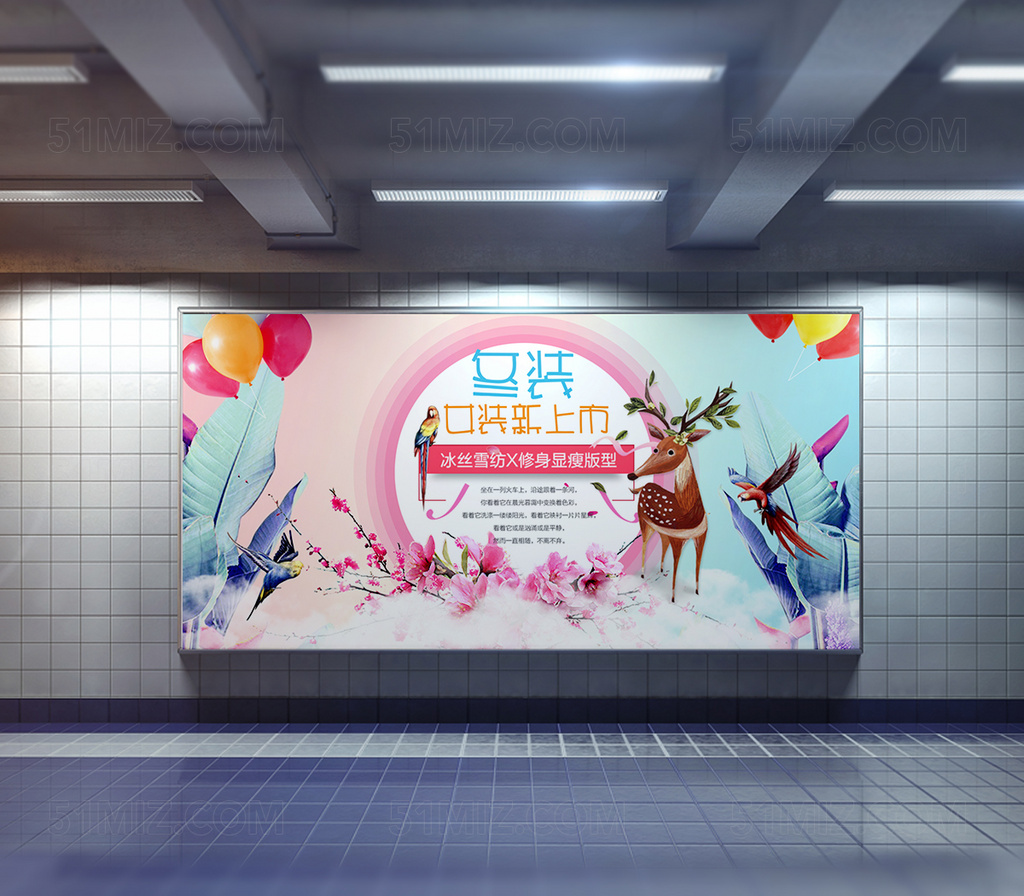 冬装 女装新上市海报