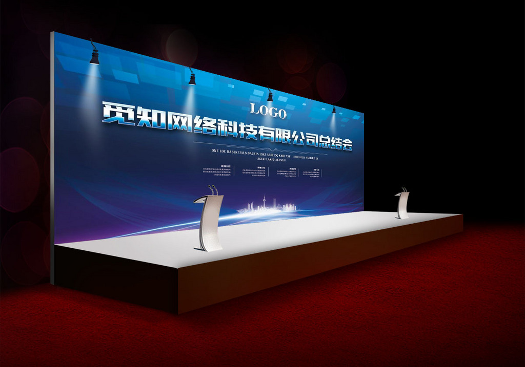 互联网科技高端大气蓝色工作总结展板背景板