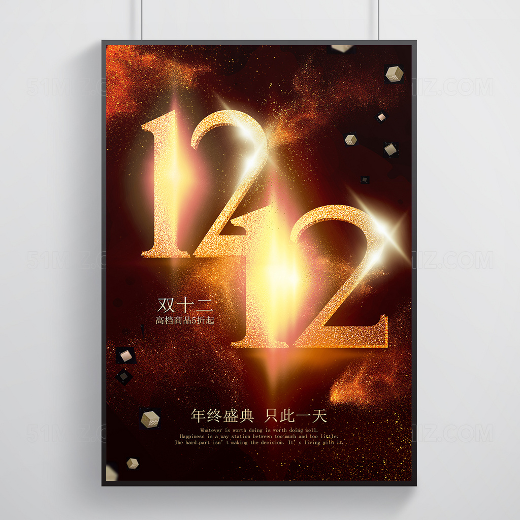 深色背景闪耀双十二海报