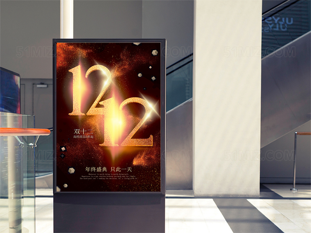 深色背景闪耀双十二海报