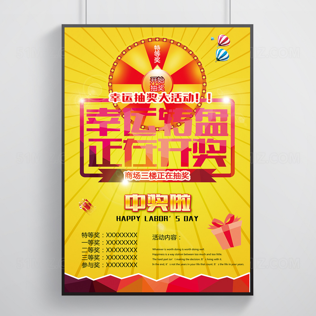 黄色背景幸运抽奖活动海报