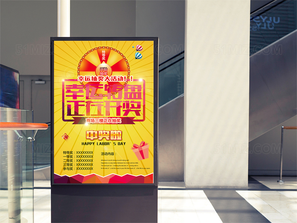 黄色背景幸运抽奖活动海报