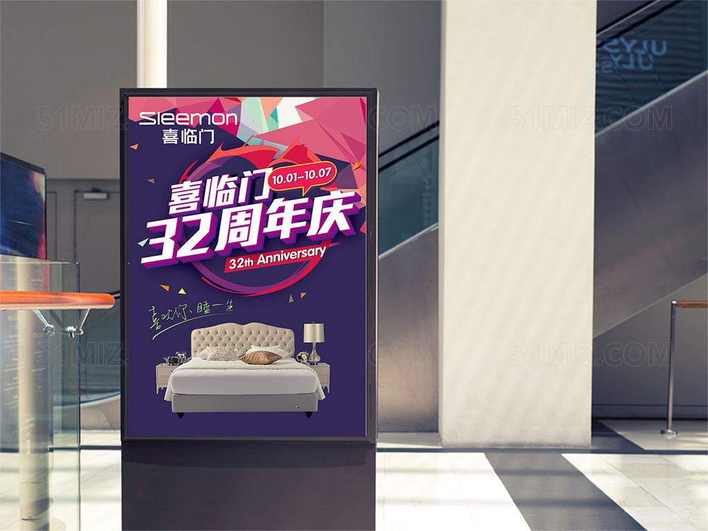 深紫色背景家具家私周年优惠活动海报