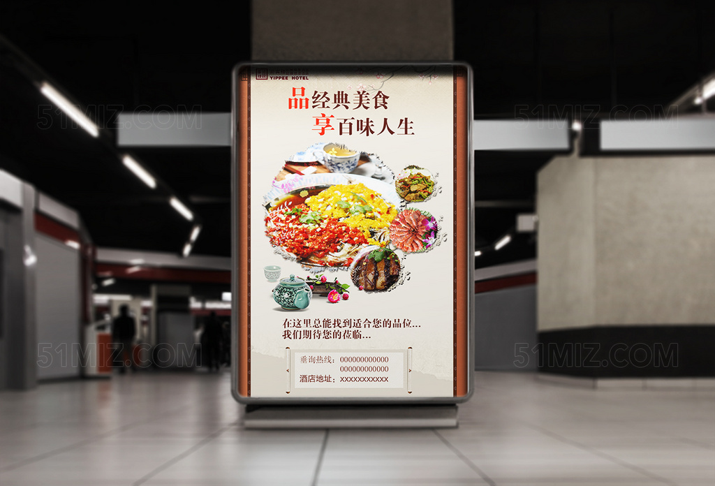 浅褐色美食餐饮宣传海报
