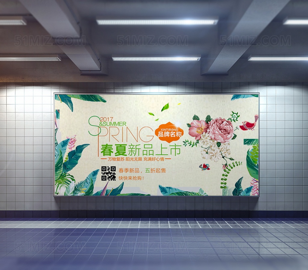 春季新品上市海报