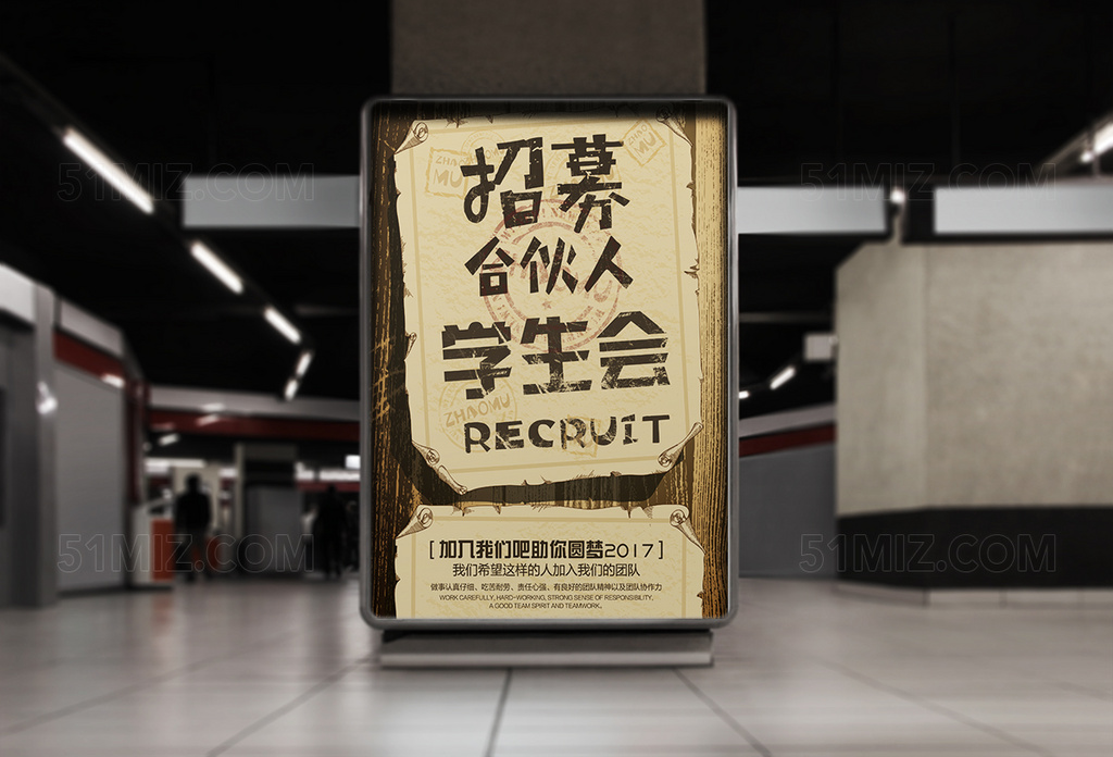 学生会旧版报纸招新纳新海报