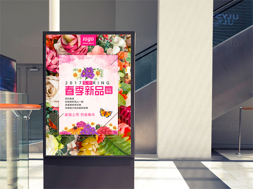 浅色背景花纹春季新品上市海报