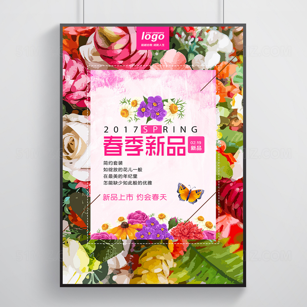 浅色背景花纹春季新品上市海报