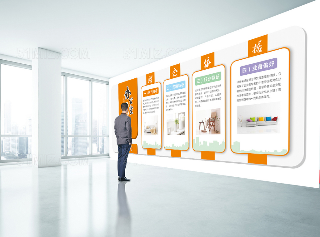 橙色时尚办公室文化墙