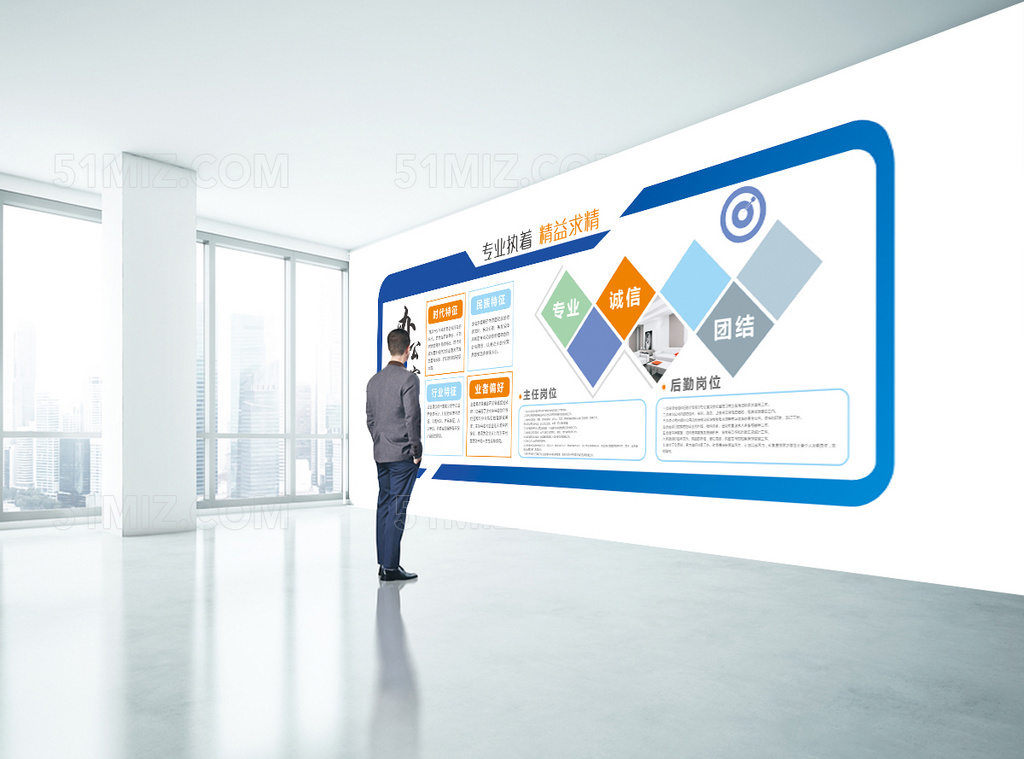 蓝色高端办公室文化墙企业精神背景墙