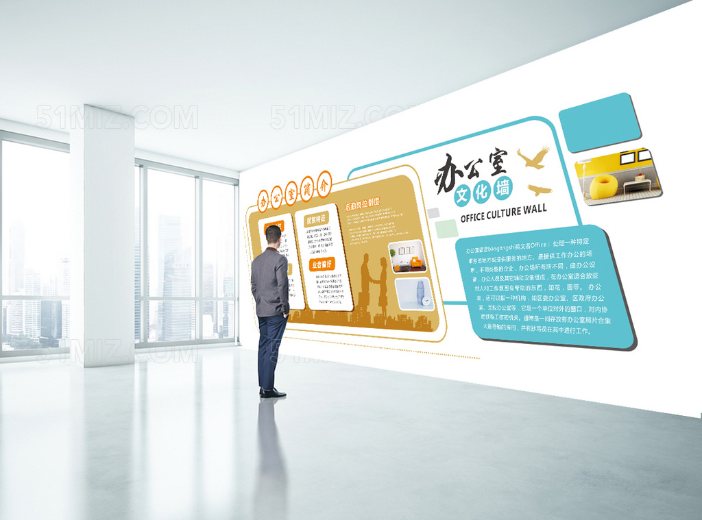 金色蓝色办公室文化墙