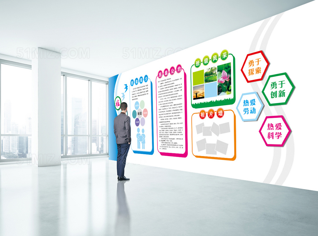 简约活泼班级文化墙班级风采背景墙