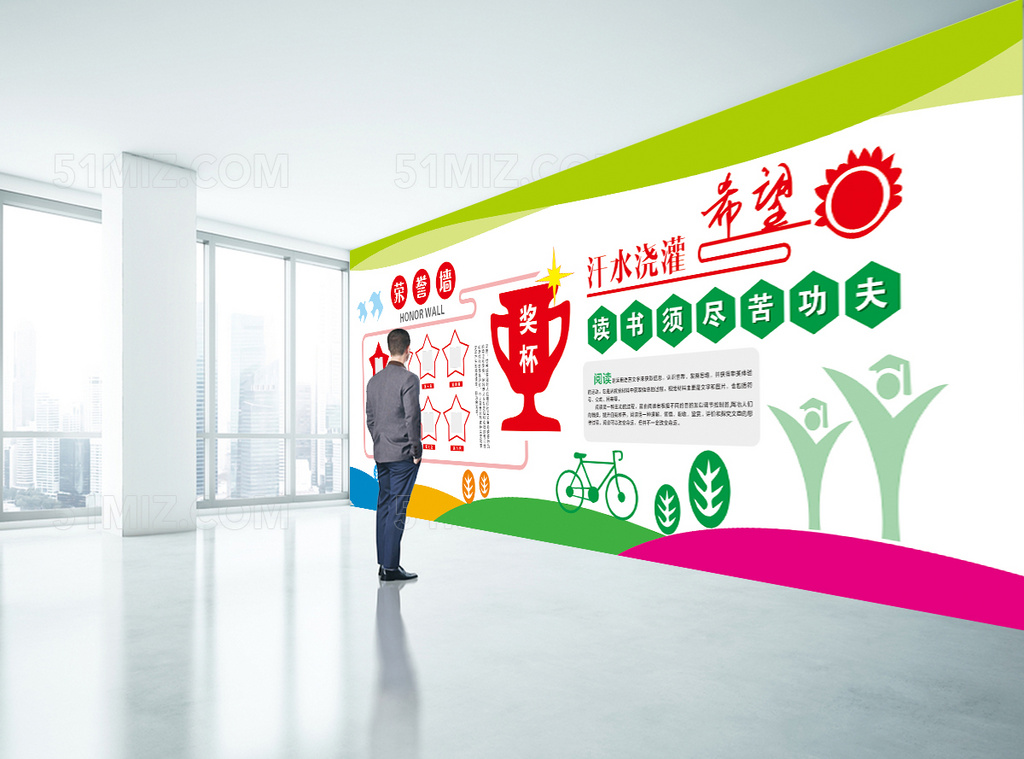 班级文化墙荣誉墙光荣榜