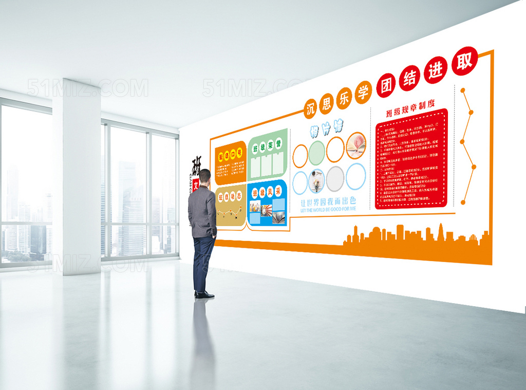 学习园地班级文化墙光荣榜班级动态背景墙