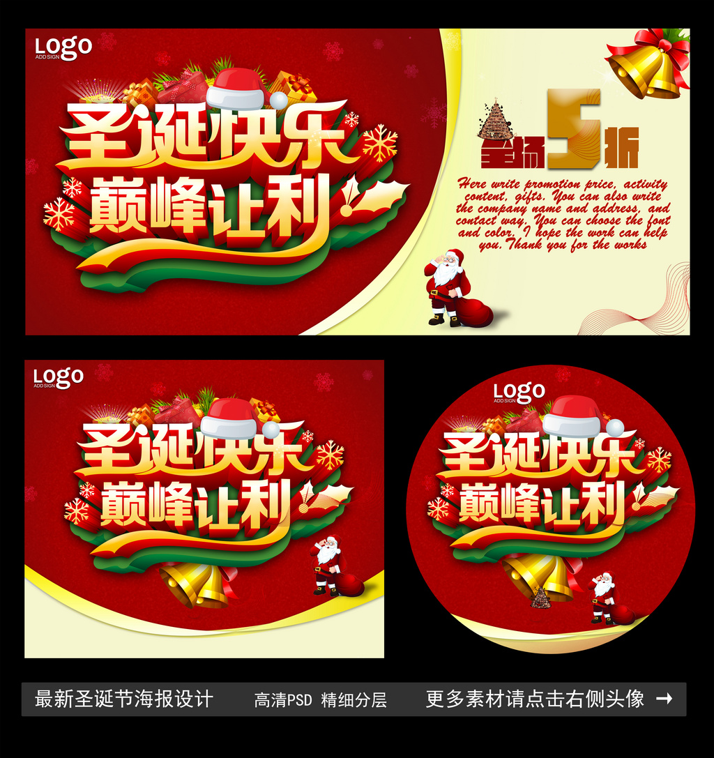 2015年迎春海报素材