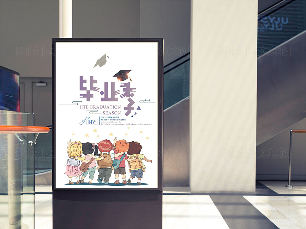 毕业季手绘清新简约高清海报