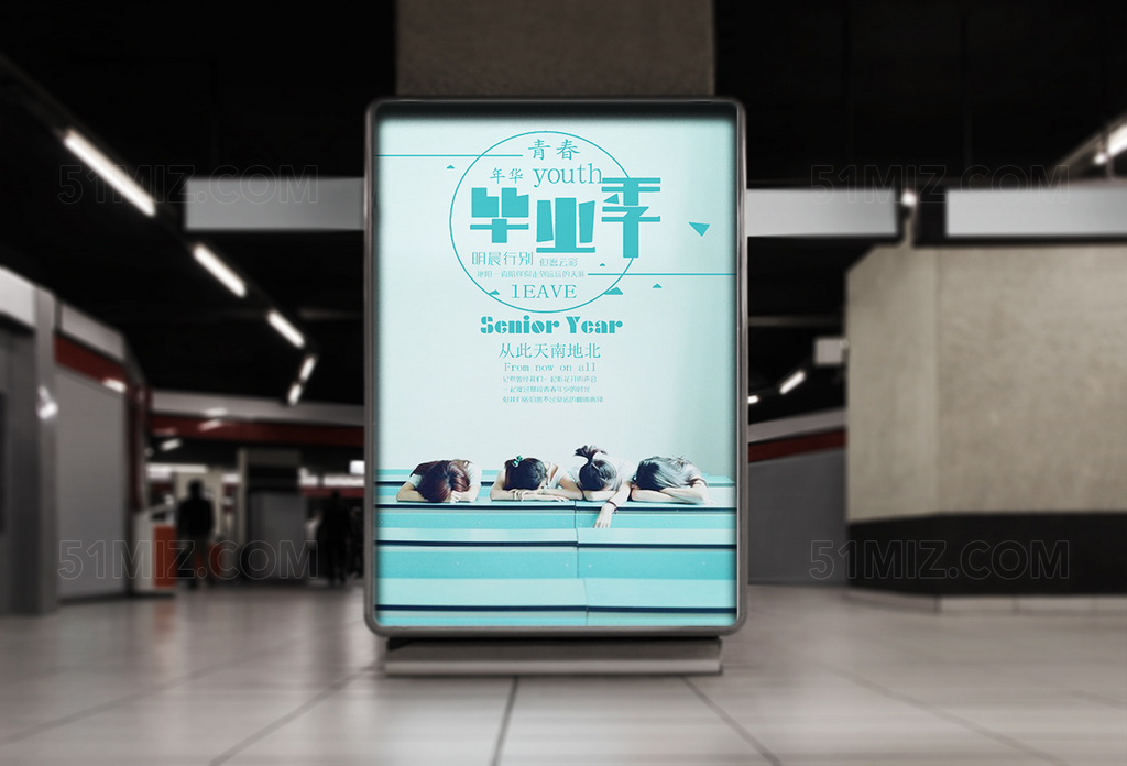 日系清新简约毕业季创意海报