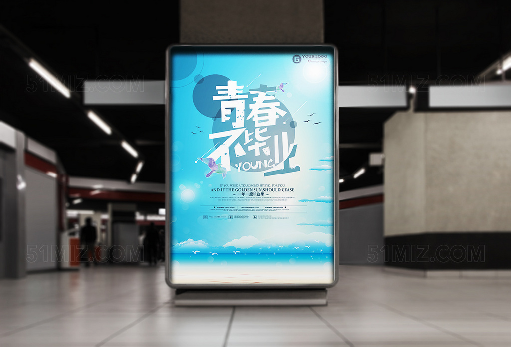 大学生毕业高校大学毕业季青春不毕业海报