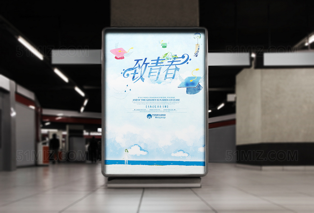 清新水彩风唯美青春毕业季海报设计