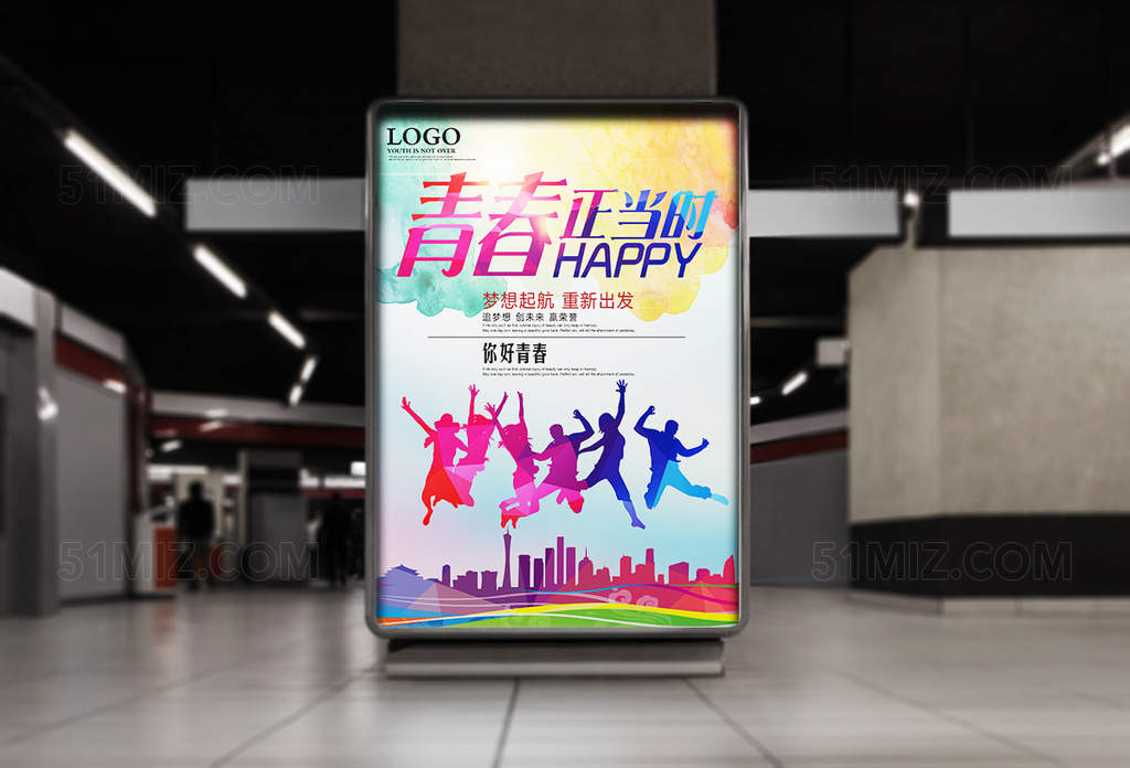 水彩背景创意青春海报海报毕业海报