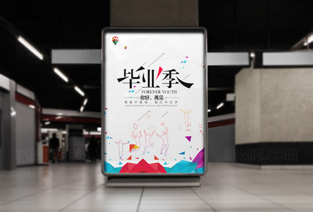 小清新花朵温馨浪漫毕业季海报