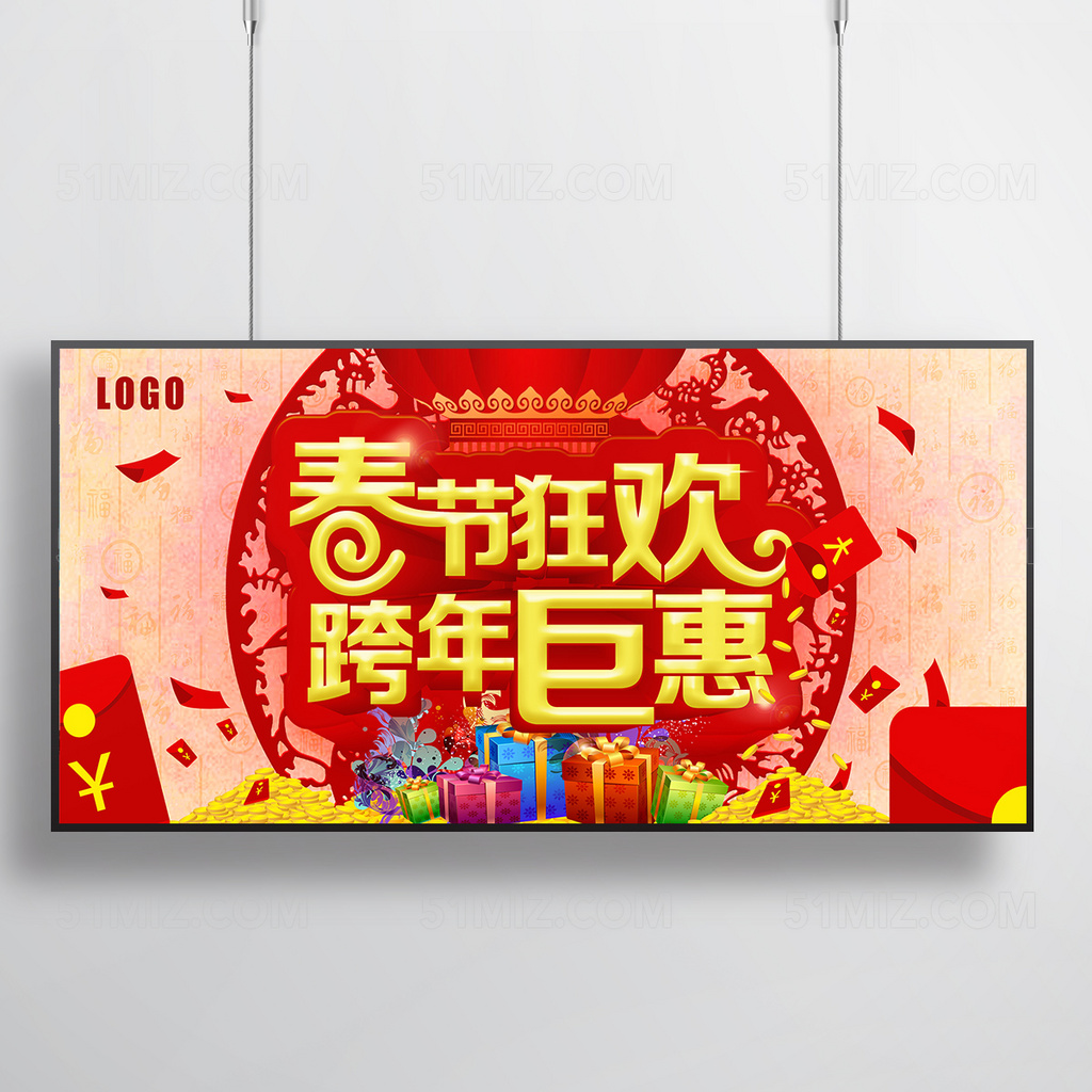 中国风创意新春特卖惠促销海报展板背景