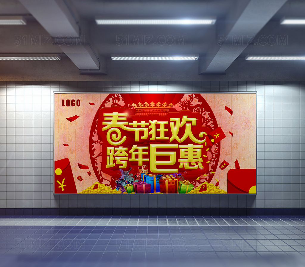 中国风创意新春特卖惠促销海报展板背景