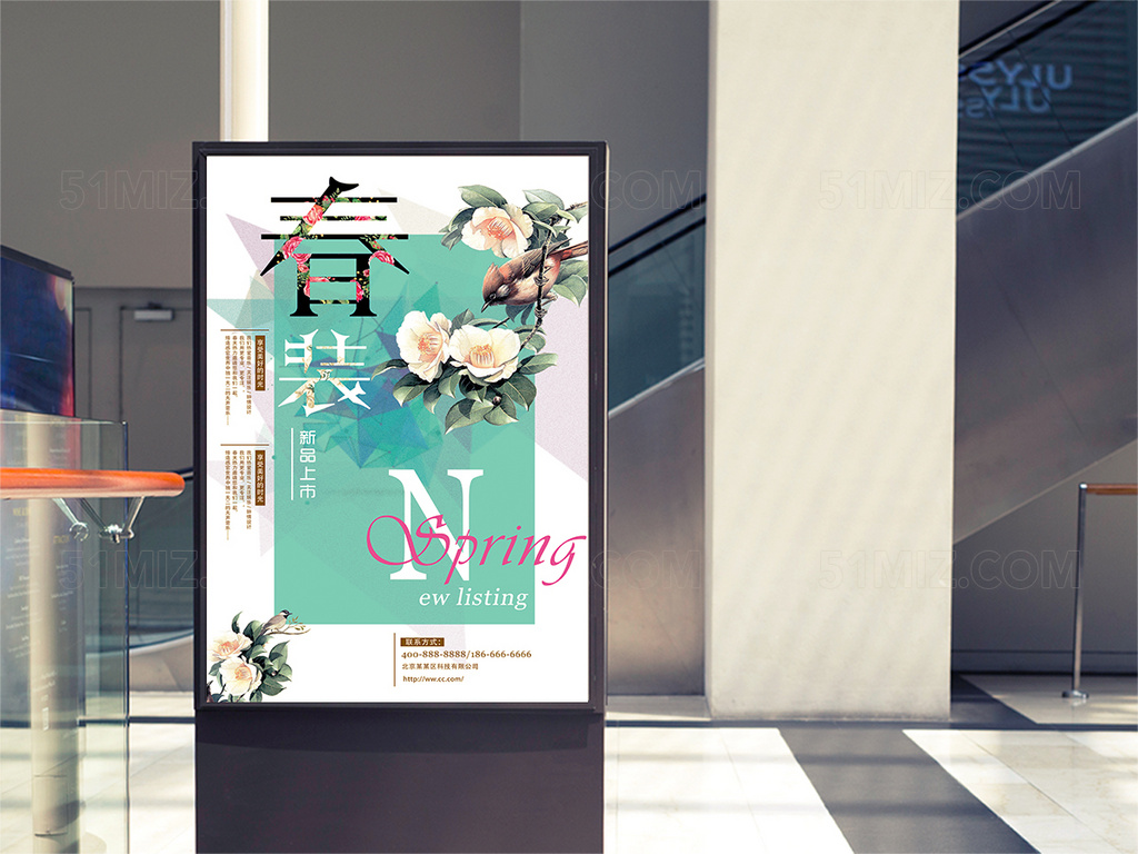 蓝色背景春装新品上市宣传海报