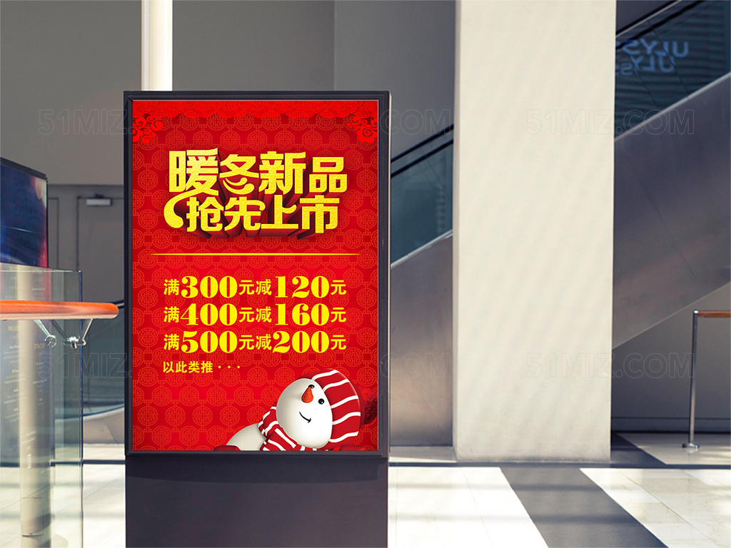 红色背景冬季新品上市海报