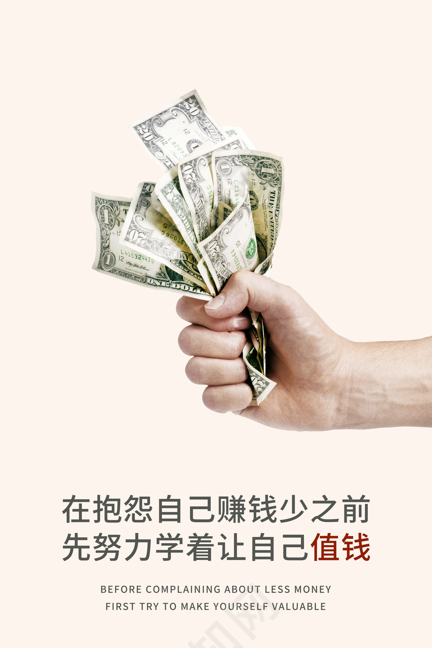 简约企业文化白色底板个人价值励志挂画