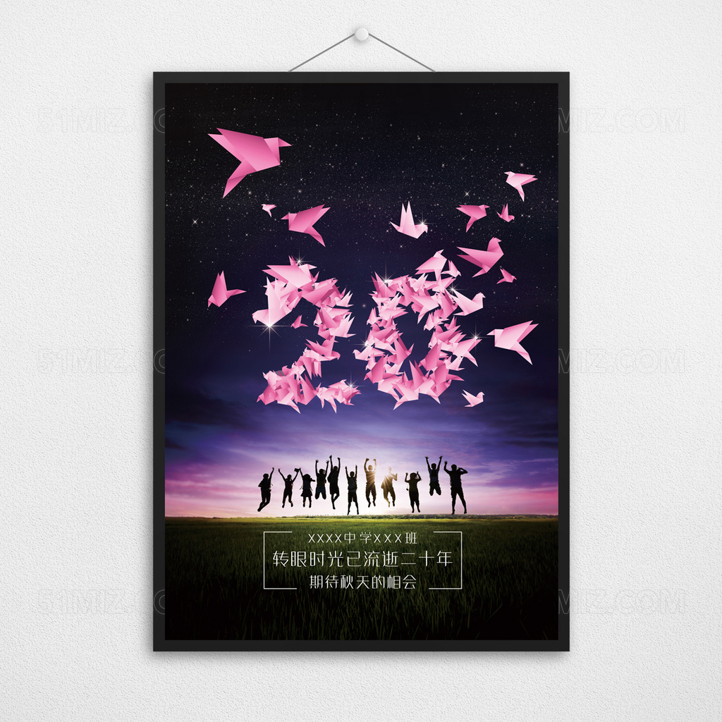 致青春毕业季创意海报