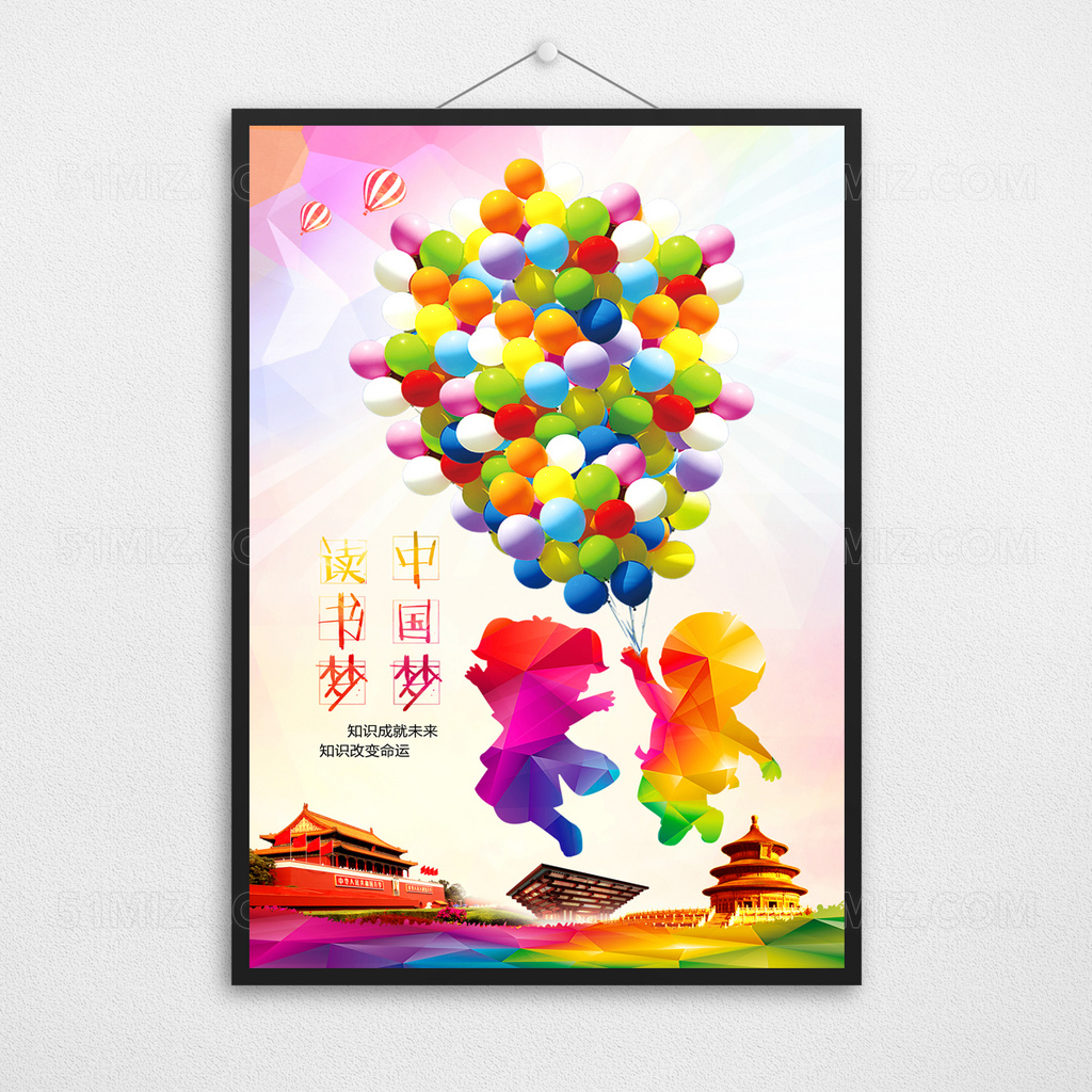 多彩校园创意文化海报