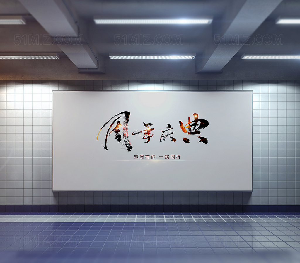 周年庆典促销海报