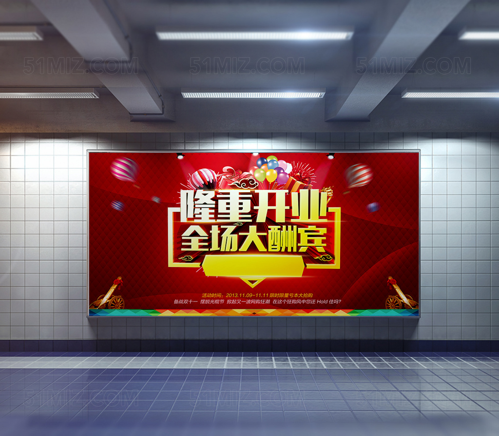 红色盛大隆重开业海报