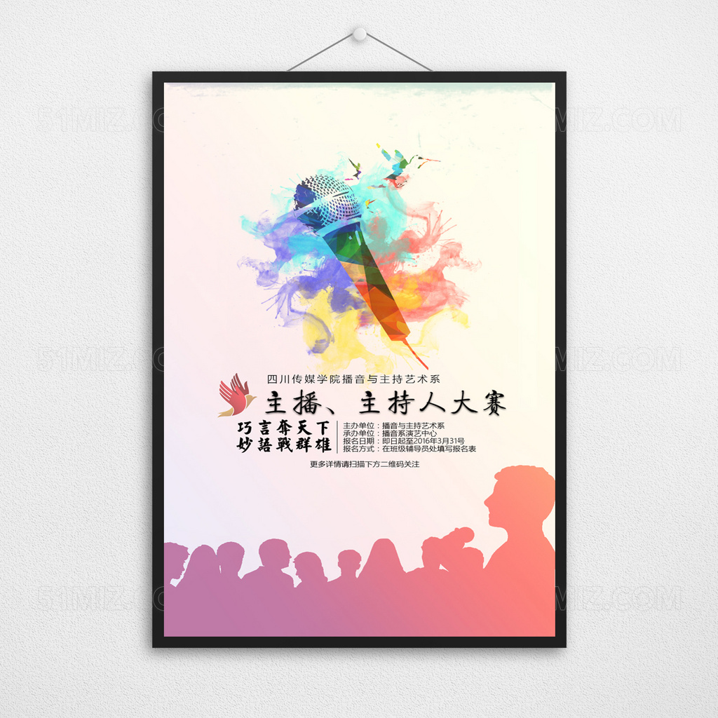 校园文化创意海报