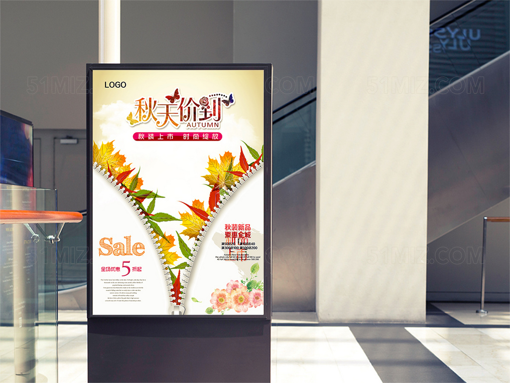 白色背景秋装新品上市海报