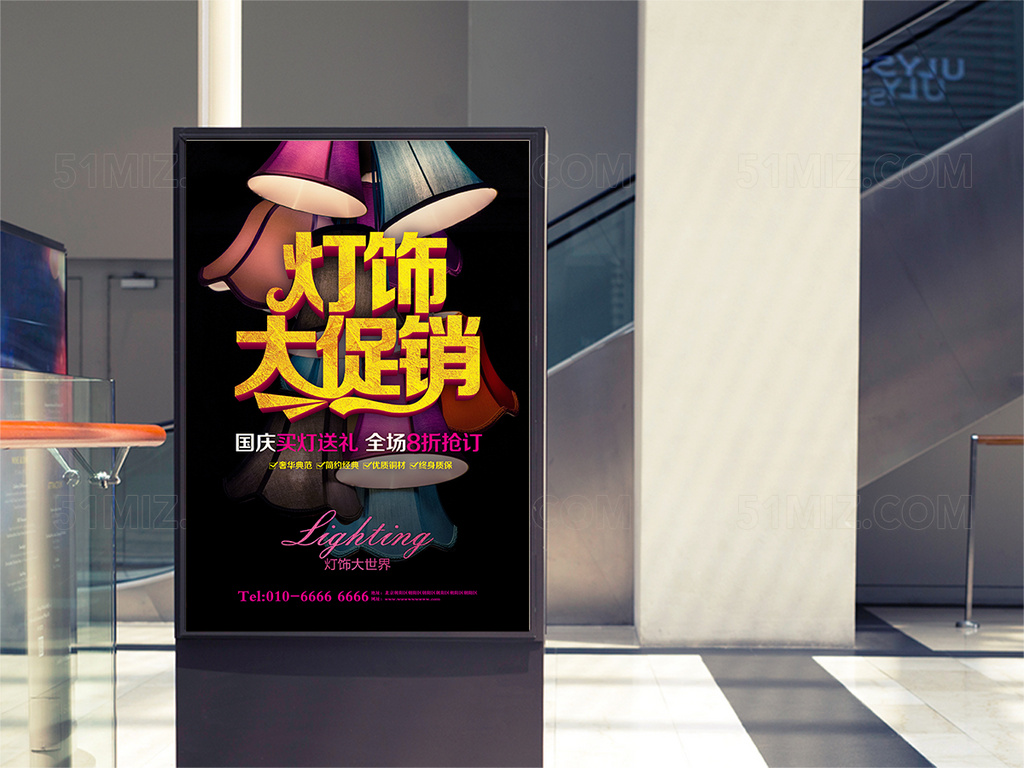 黑色背景灯饰大促海报
