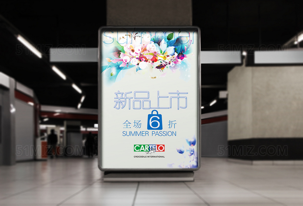 浅蓝色新品上市优惠活动海报