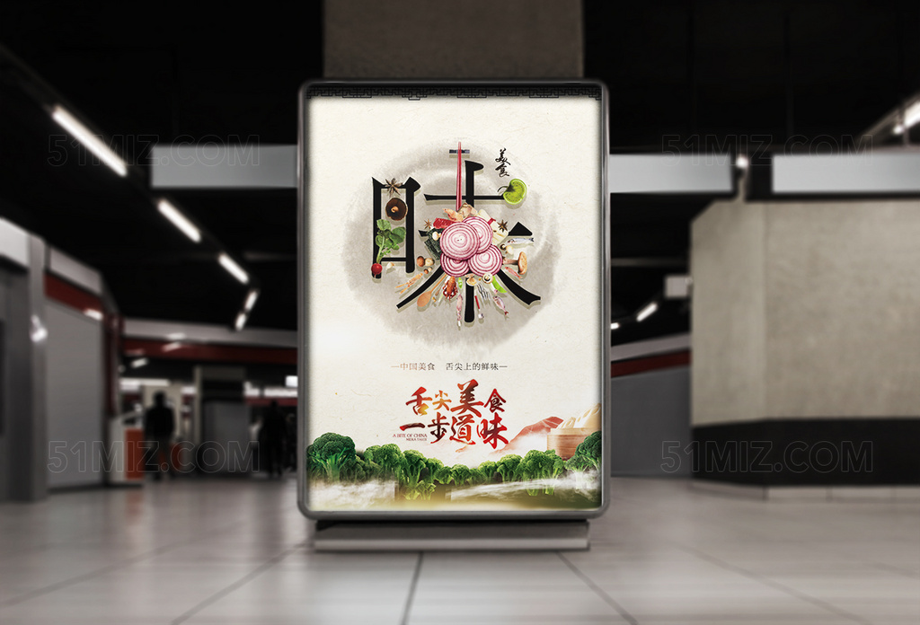 浅色背景中国美食宣传海报