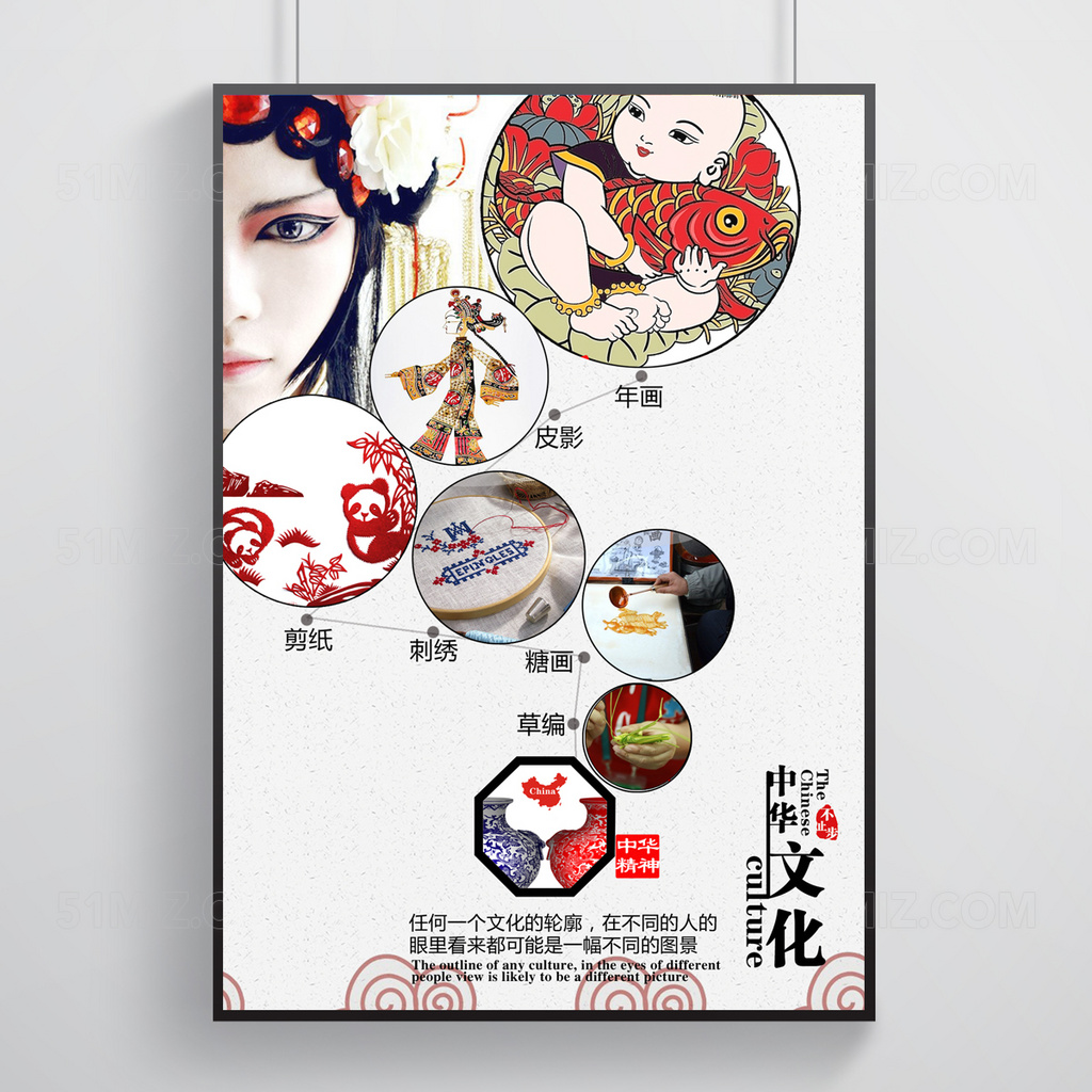 白色背景中华文化皮影年画剪纸刺绣糖画草编海报