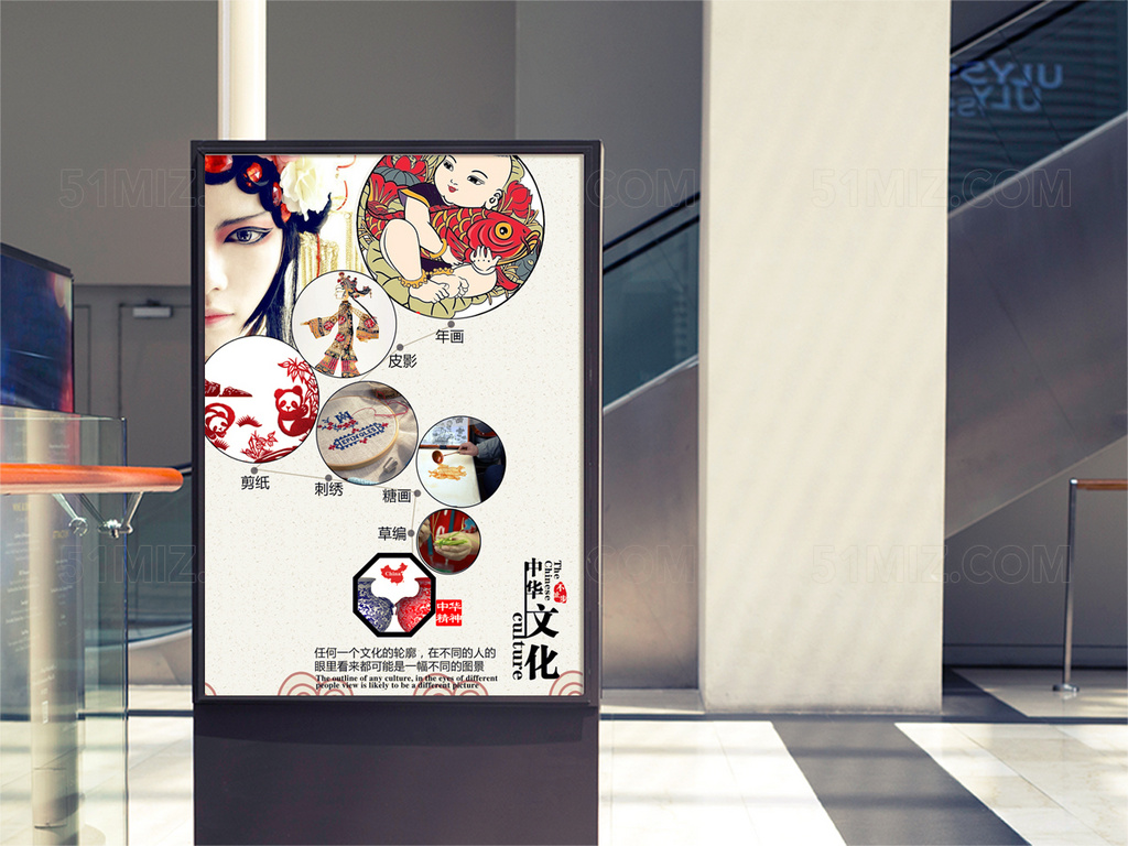 白色背景中华文化皮影年画剪纸刺绣糖画草编海报