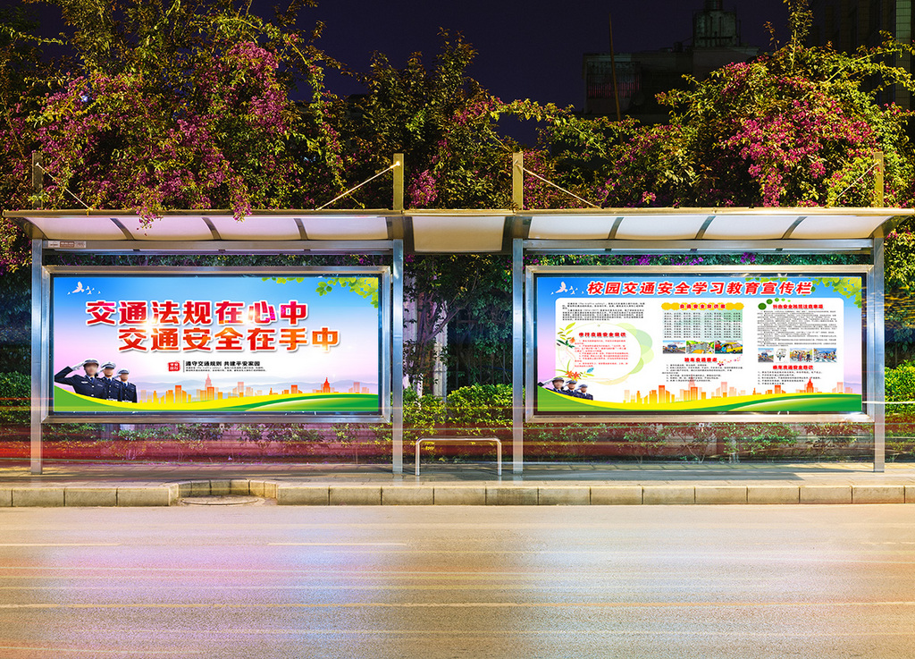 中小学安全教育日社区打造交通安全知识宣传展板
